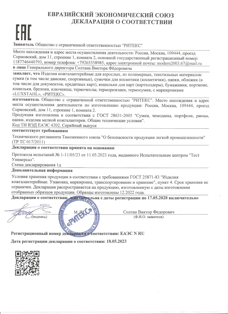Термочехол для тележки Luxstahl  МКО223 415х560х1670 мм чёрный – фото 2 в каталоге Томска