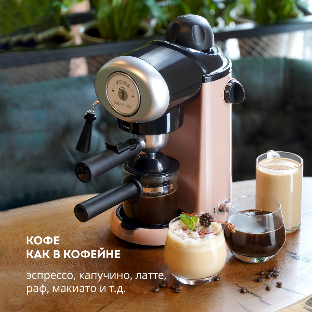 Кофеварка рожковая GALAXY GL0755 коралловый – фото 3 в каталоге Томска