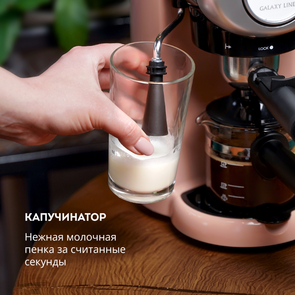 Кофеварка рожковая GALAXY GL0755 коралловый – фото 6 в каталоге Томска